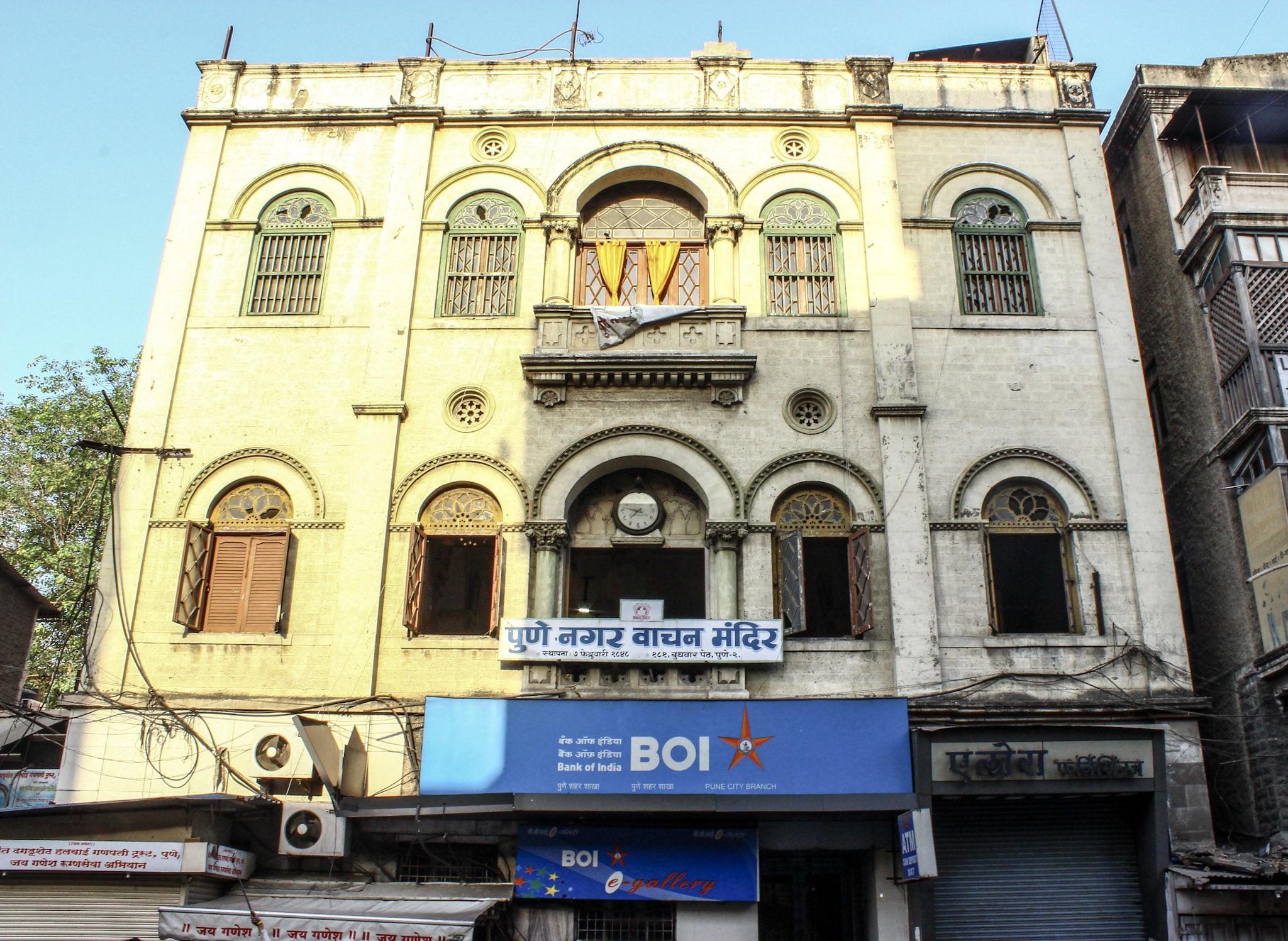 Pune Nagar Vachan Mandir